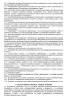 Комплект документов «Платные стоматологические услуги»